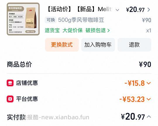 美乐家melitta咖啡豆18r一斤 - 线报酷