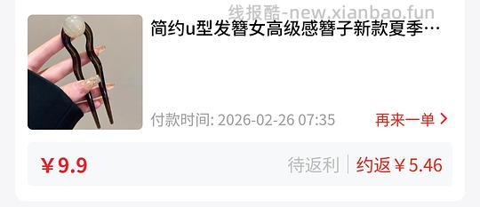 持续更新 两三块钱发饰 - 线报酷
