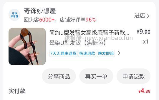 持续更新 两三块钱发饰 - 线报酷