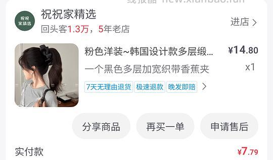 持续更新 两三块钱发饰 - 线报酷