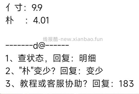 刷券9毛两把修眉刀 - 线报酷