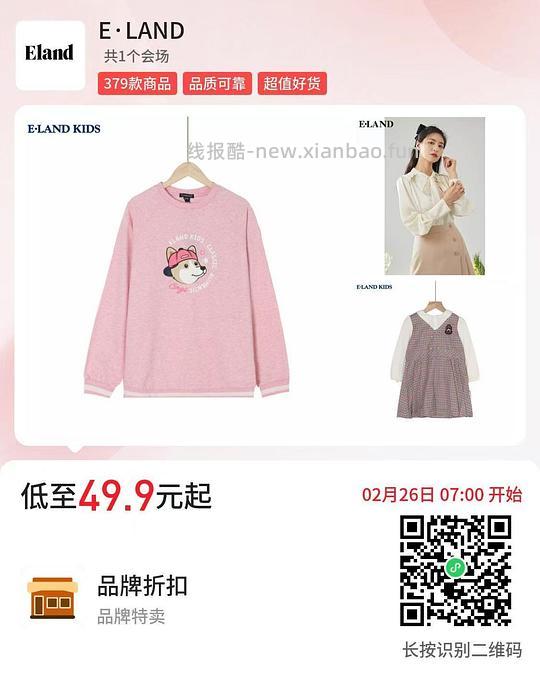 ELAND和SPAO衣服五十多一件 - 线报酷
