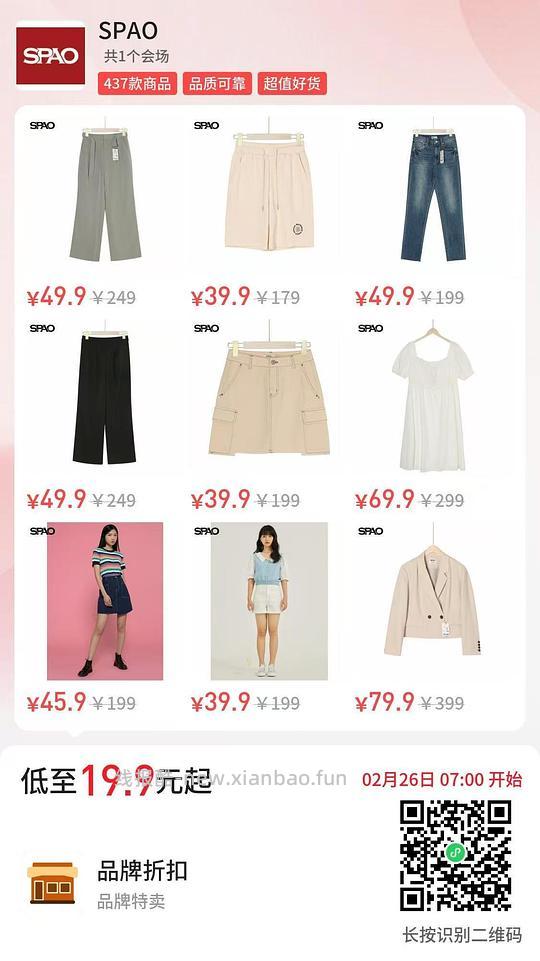 ELAND和SPAO衣服五十多一件 - 线报酷