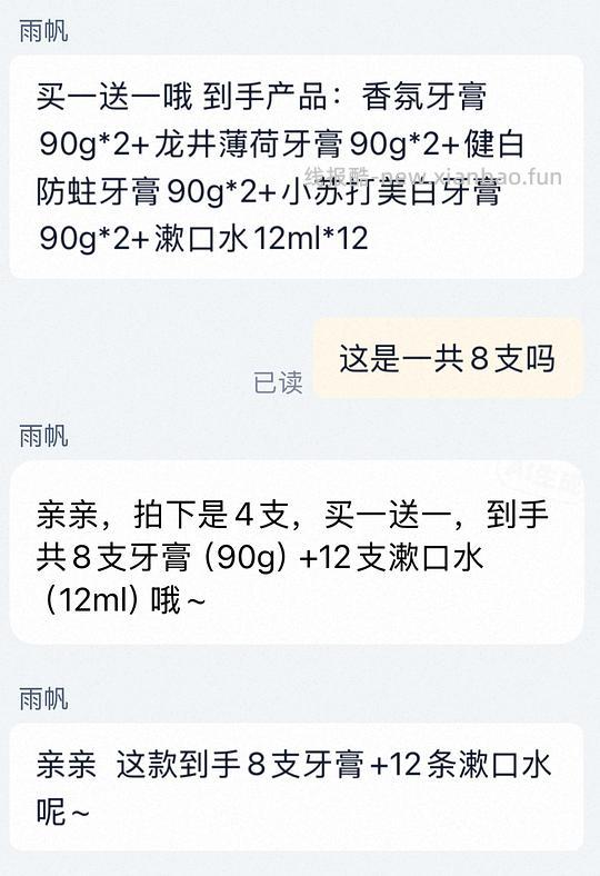 7r买八支高露洁牙膏，共720克 - 线报酷