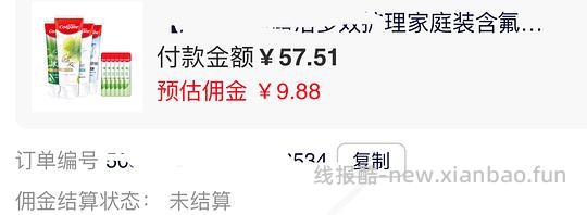7r买八支高露洁牙膏，共720克 - 线报酷