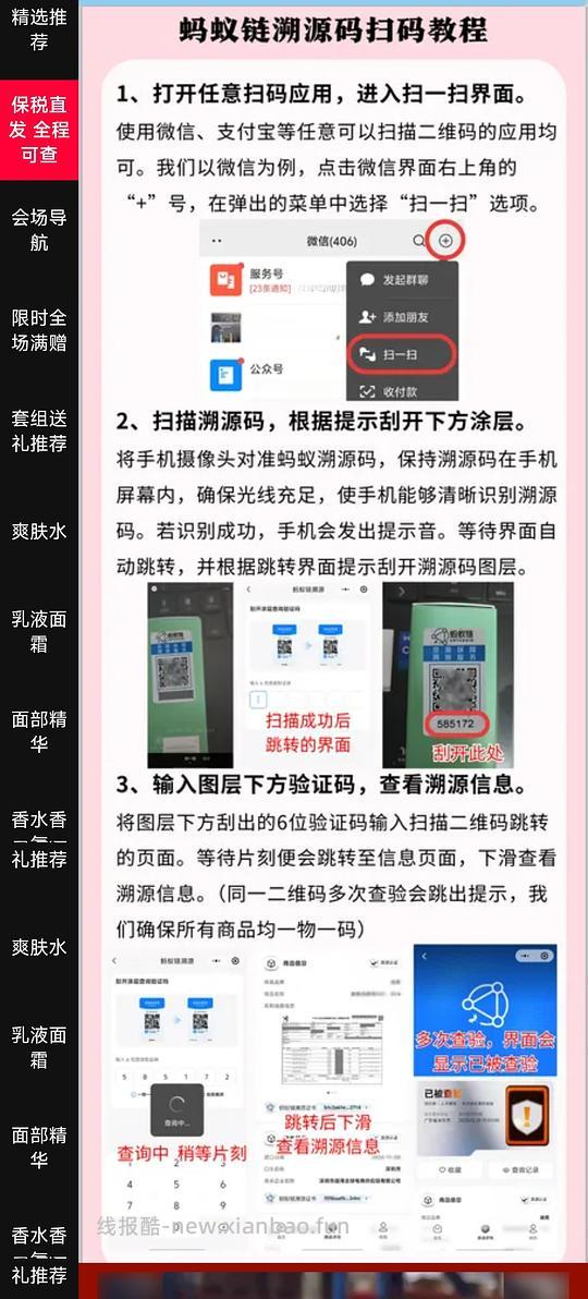 超好价临期美妆，海蓝之谜雅诗兰黛赫莲娜YSL - 线报酷