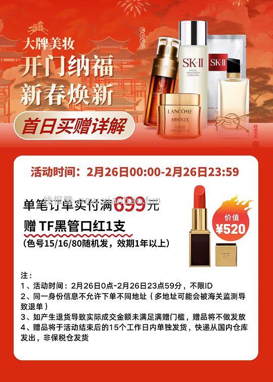 超好价临期美妆，海蓝之谜雅诗兰黛赫莲娜YSL - 线报酷