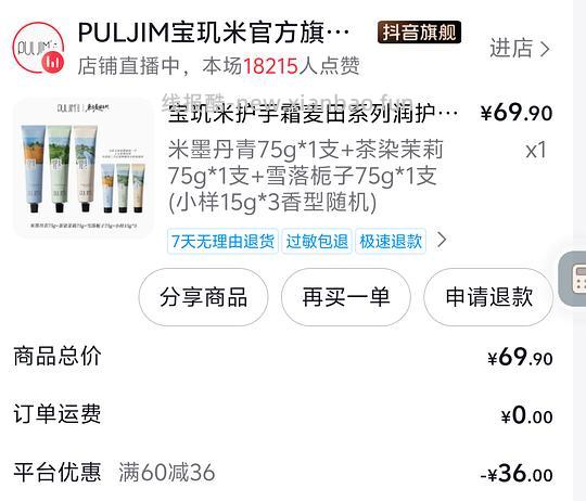 宝玑米护手霜三大三小8.5左右 苹果香套装5.5 - 线报酷