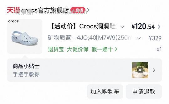 crocs贝雅超好价 - 线报酷