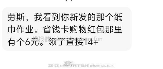 维达细韧s码100抽20包16.5 - 线报酷