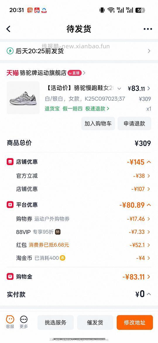 车走骆驼追光者运动鞋67r 评论区更低 - 线报酷