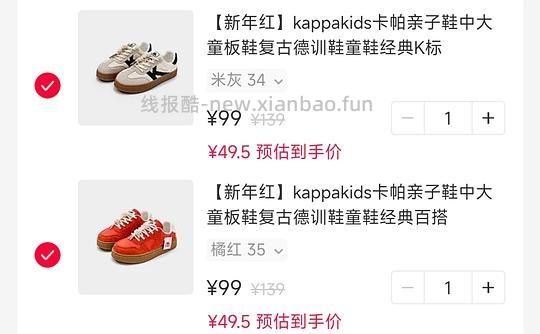 Kappa童鞋49.9一双 - 线报酷