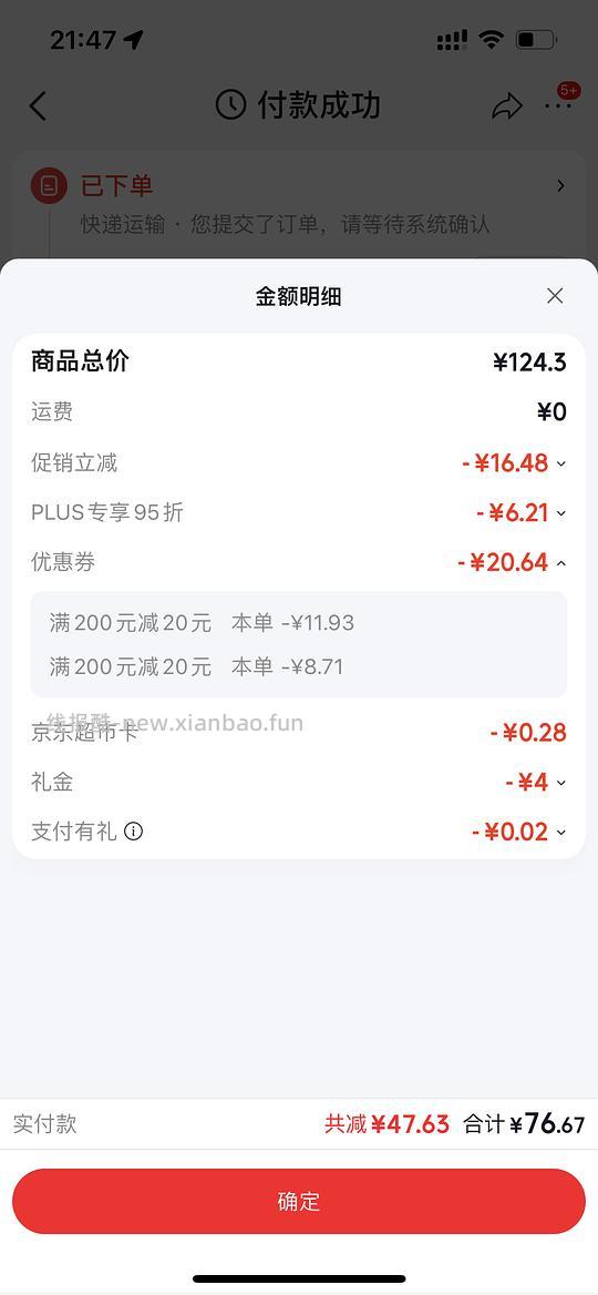 🐶贝亲新生儿玻璃奶瓶77赠3个奶嘴 - 线报酷