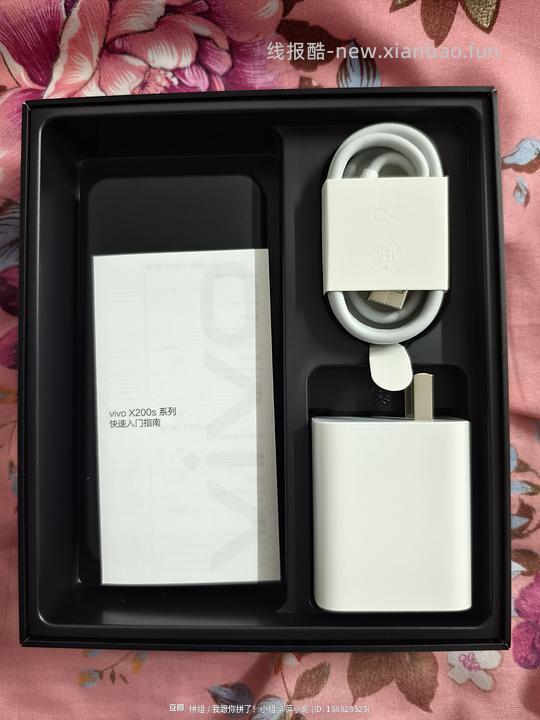 VIVO X200s💰︎3180入 - 线报酷