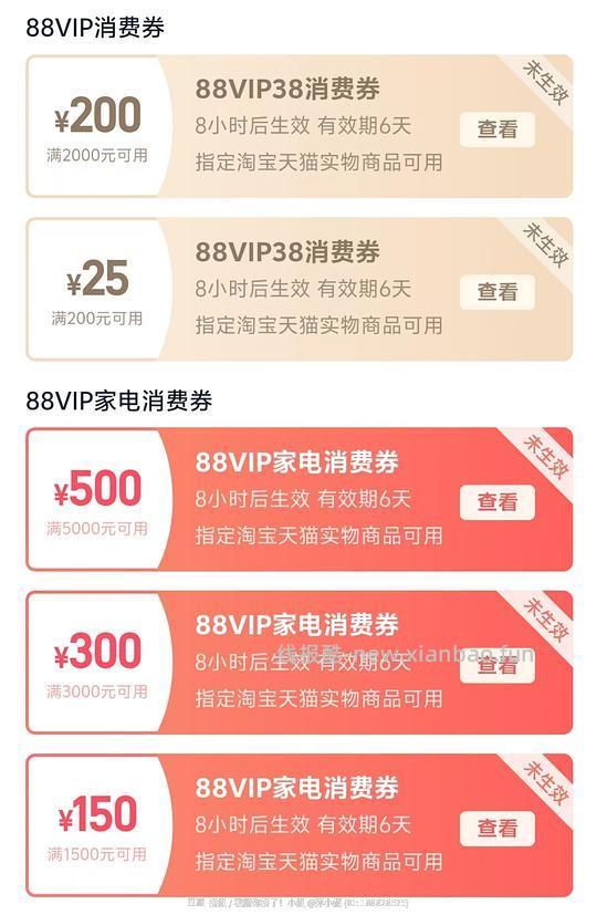 VIVO X200s💰︎3180入 - 线报酷