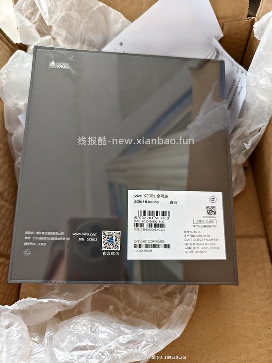 VIVO X200s💰︎3180入 - 线报酷