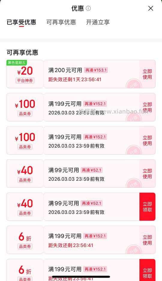 五折预制菜、面点 广州酒家/安井等等 种类多 - 线报酷