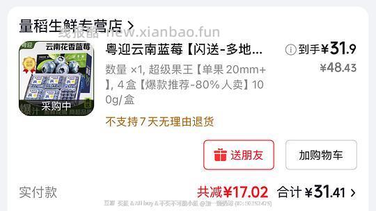 蓝莓400g/31.9（单果20mm） - 线报酷