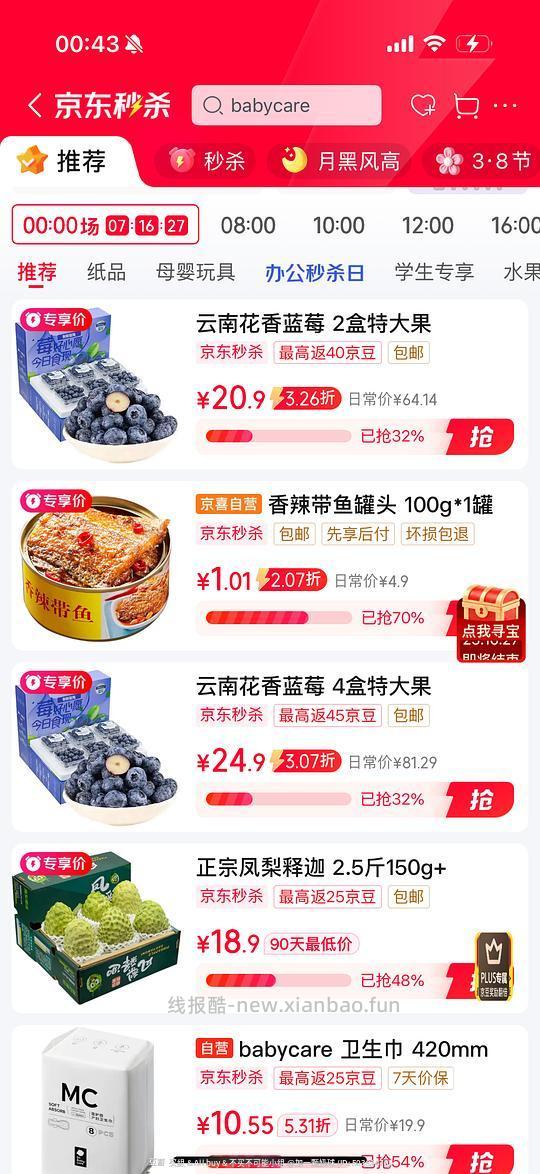 蓝莓400g/31.9（单果20mm） - 线报酷