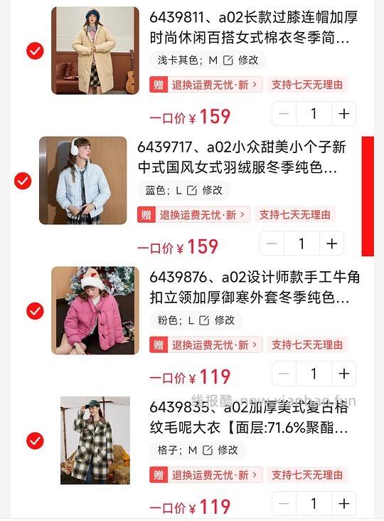 回！时代的眼泪！A02衣服1折起 - 线报酷