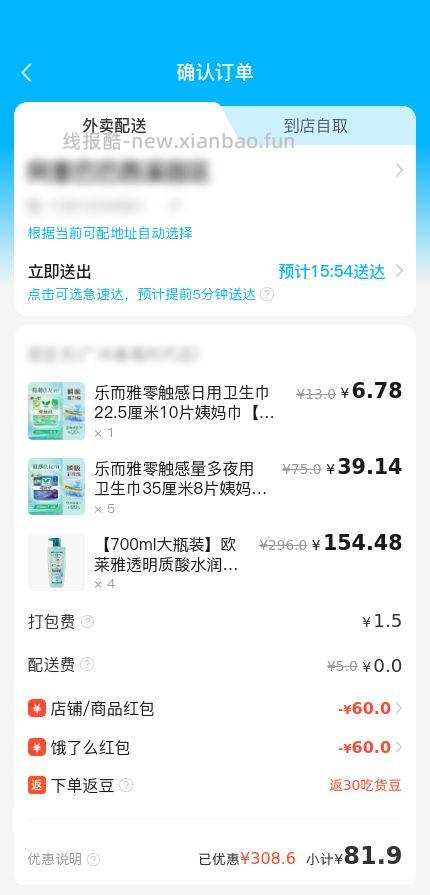 屈臣氏80买200 - 线报酷