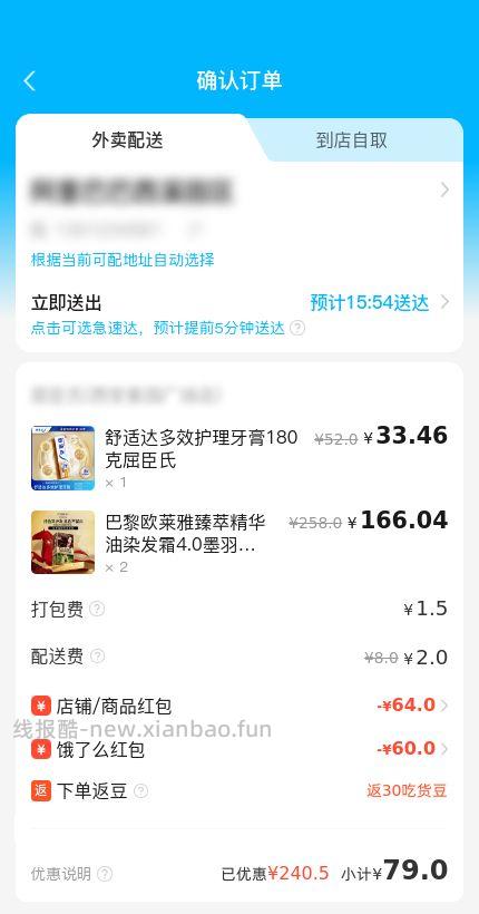 屈臣氏80买200 - 线报酷