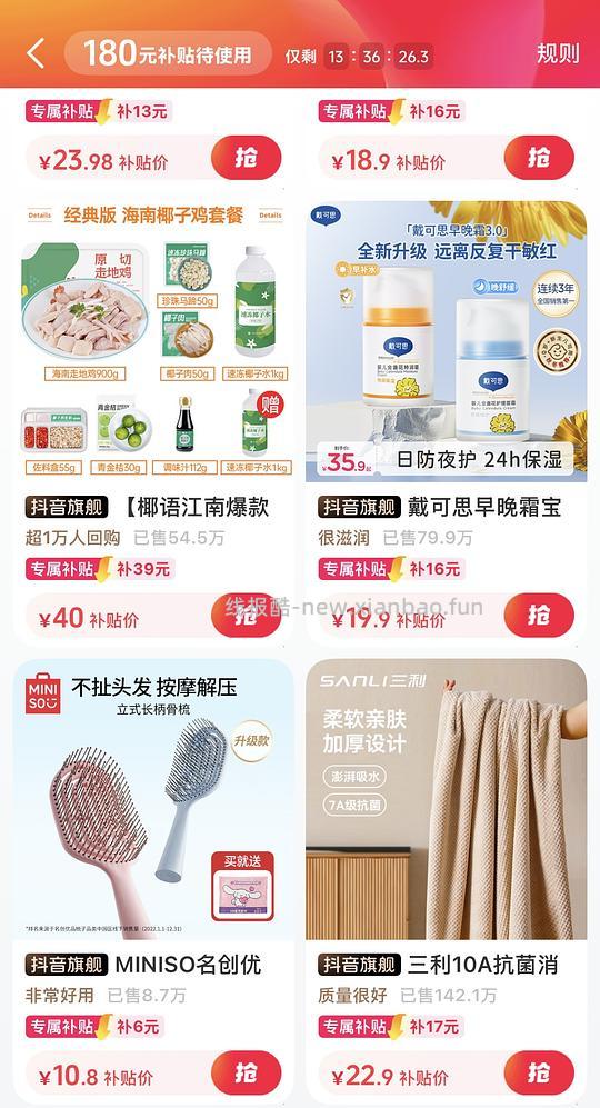 抖音刷卷小方法 - 线报酷