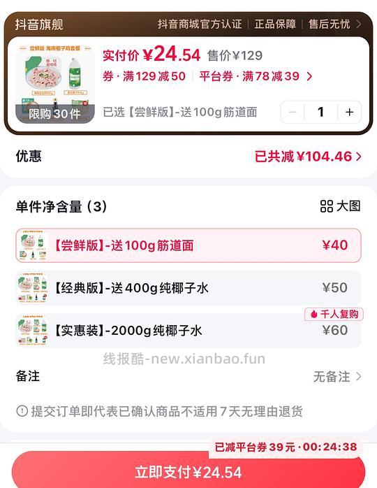 抖音刷卷小方法 - 线报酷