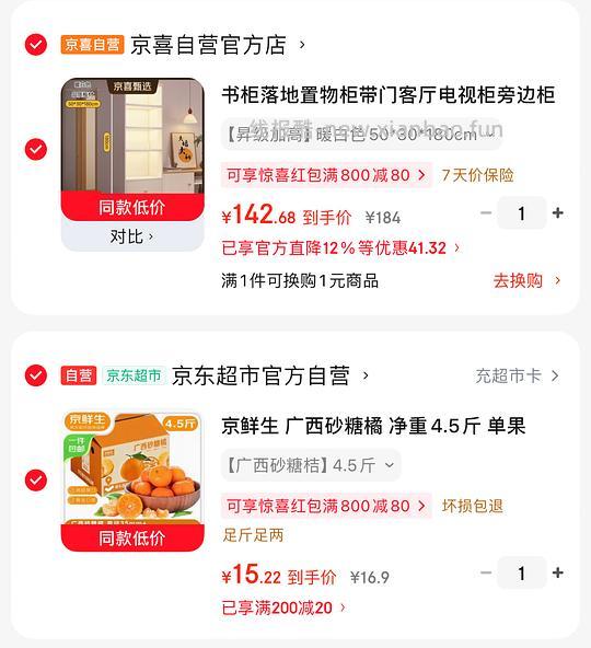 自营广西砂糖橘13.9💰4.5斤 - 线报酷