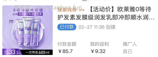 好闻的欧莱雅0等待护发素680ml38r - 线报酷