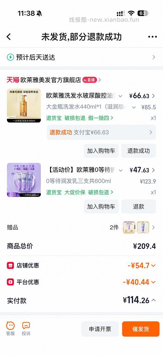 好闻的欧莱雅0等待护发素680ml38r - 线报酷