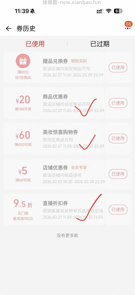 好闻的欧莱雅0等待护发素680ml38r - 线报酷