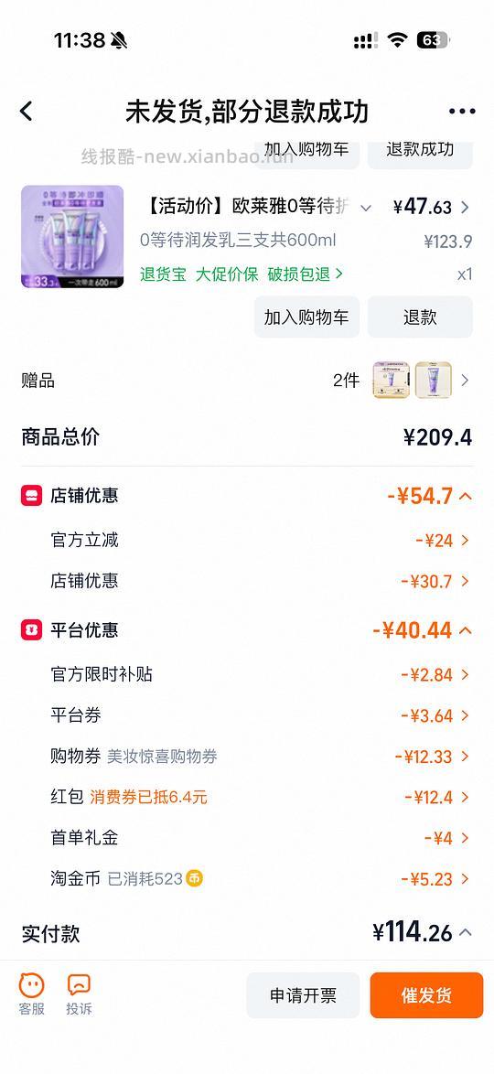 好闻的欧莱雅0等待护发素680ml38r - 线报酷