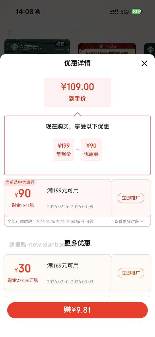 简单🚗星巴克胶囊咖啡2.5一个 - 线报酷