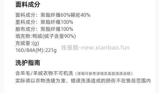 189女款充绒量220克羽绒服 - 线报酷