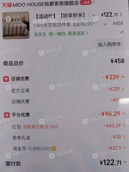 铭都牛奶绒四件套💰110 - 线报酷