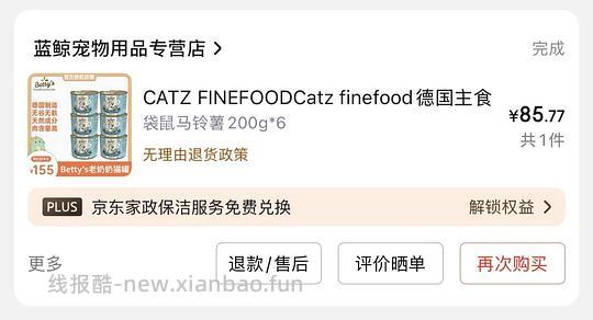 工行信用卡积分可以直接在京东抵扣使用 - 线报酷
