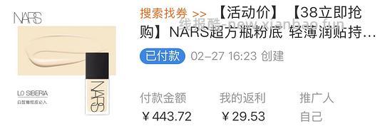 🍑nars超方瓶30ml 261送（大白饼3g+腮红2.5g+粉扑or同款18ml+粉扑）自选！ - 线报酷