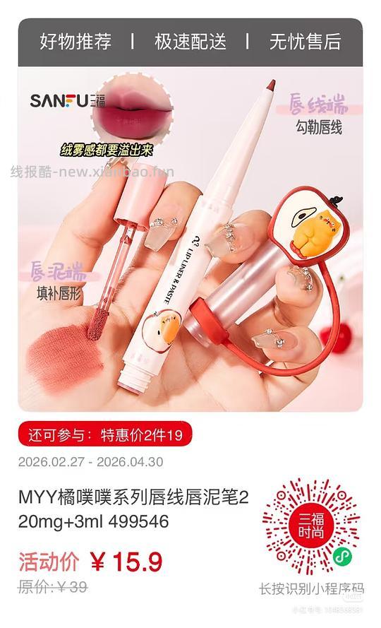 毛吉吉动物粉扑2个29元 - 线报酷