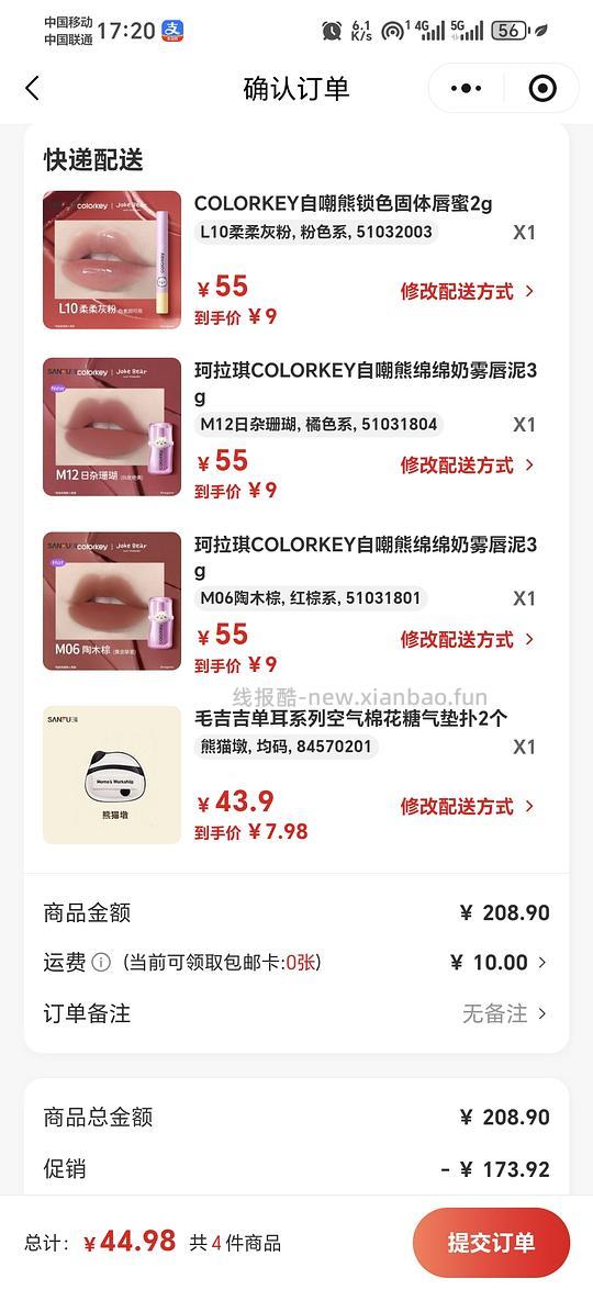 毛吉吉动物粉扑2个29元 - 线报酷