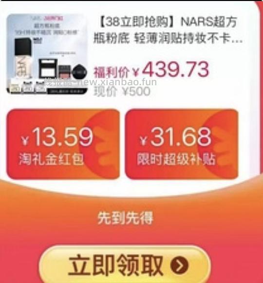 🍑nars超方瓶30ml 261送（大白饼3g+腮红2.5g+粉扑or同款18ml+粉扑）自选！ - 线报酷