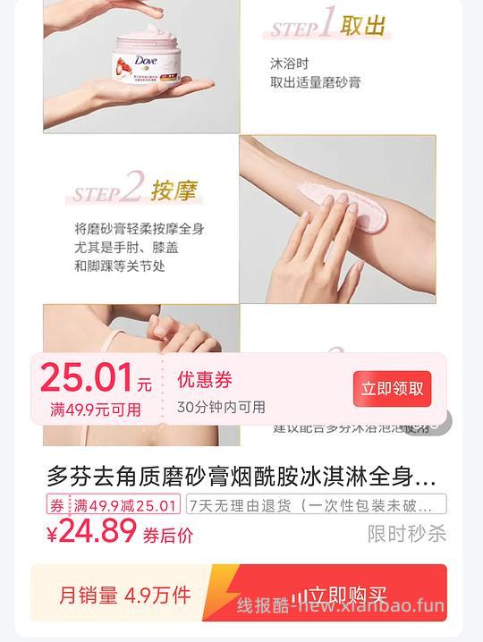 多芬磨砂膏280g 14 - 线报酷