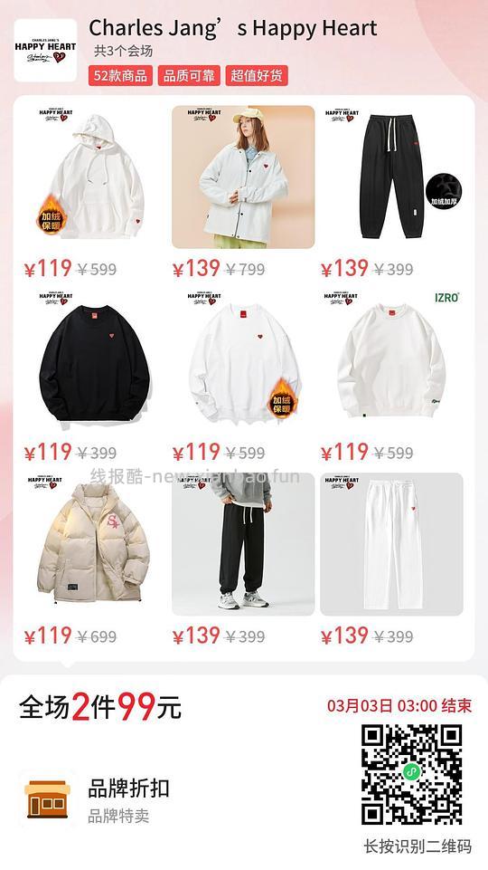 韩国查尔斯桃心鞋子四十一双，衣服49一件 - 线报酷