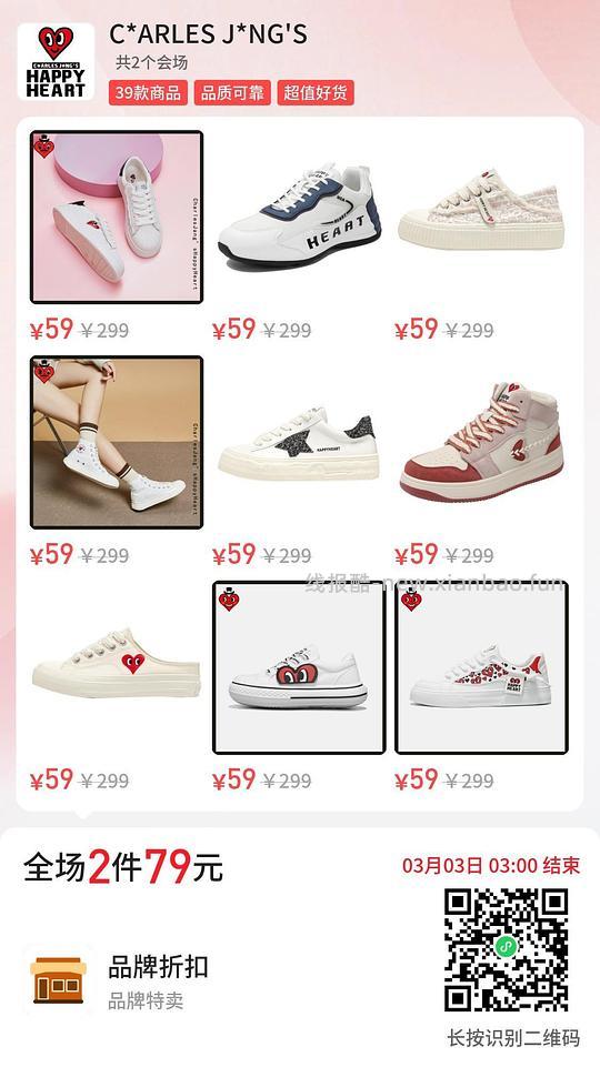 韩国查尔斯桃心鞋子四十一双，衣服49一件 - 线报酷