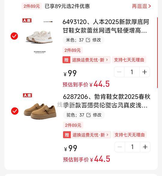 人本鞋子44.5 - 线报酷