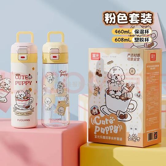 富光保温杯 - 线报酷