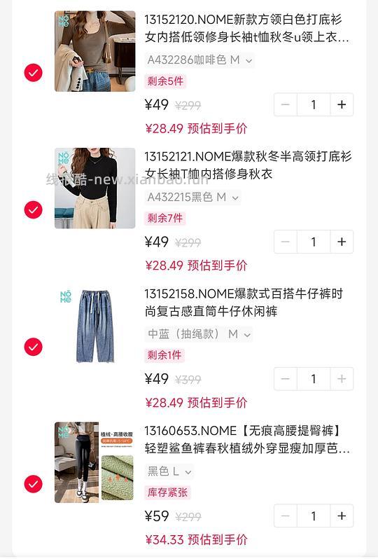 59rNOME2件鲨鱼裤/打底衫/牛仔裤 - 线报酷