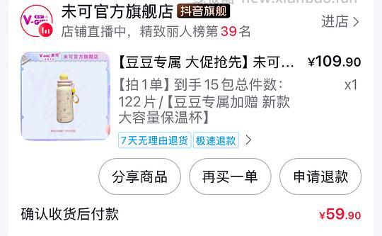 刷券未可卫生巾122片21.9 - 线报酷