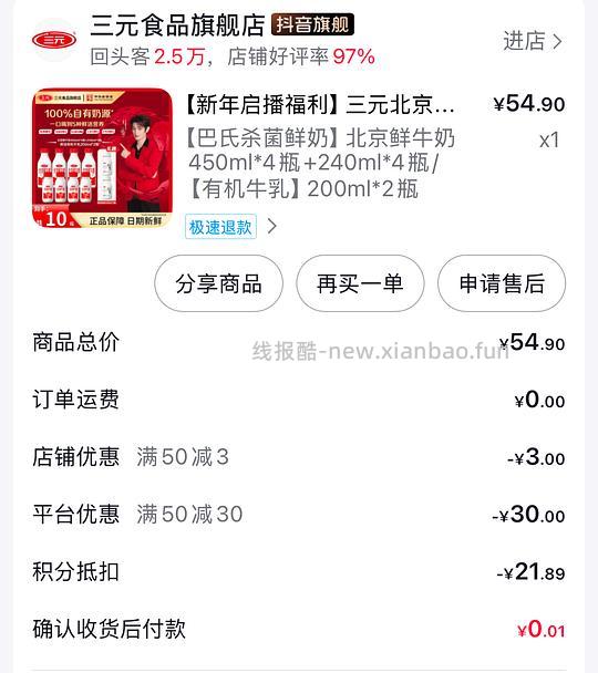 刷券未可卫生巾122片21.9 - 线报酷