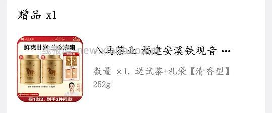 JD八马茶业铁观音252g*2罐 送礼袋 90元 随便送礼的～ - 线报酷